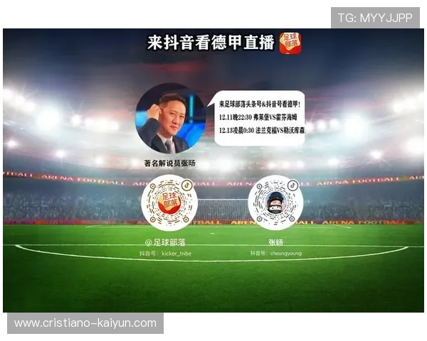 德甲高清直播免费观看平台最新资讯与观看指南