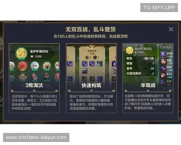 金铲铲之战全攻略赛程解析 带你深入了解赛事时间节点与玩法策略